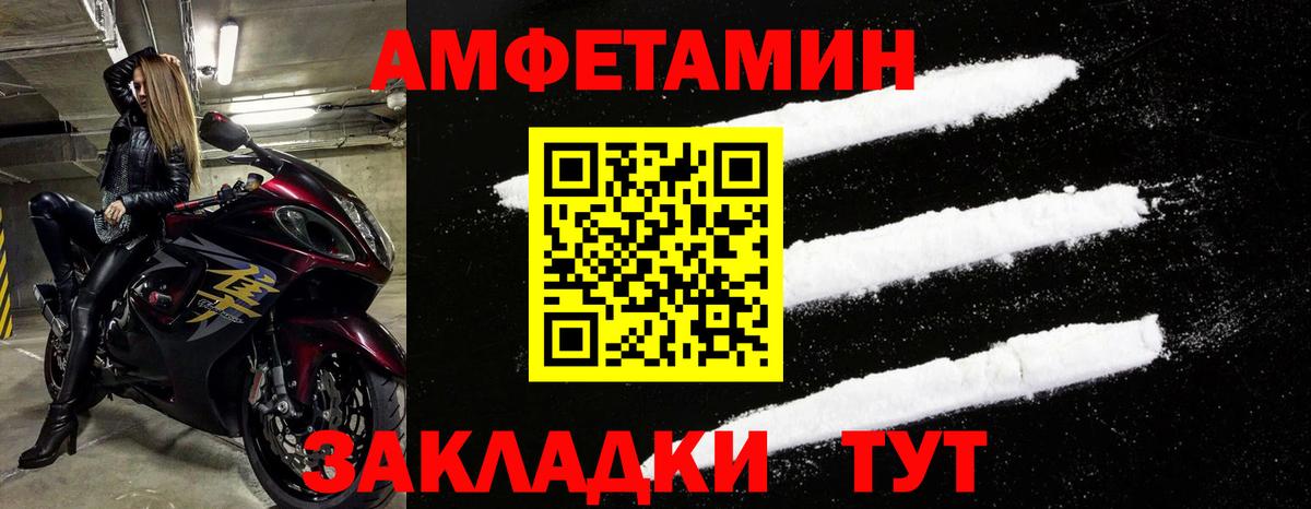 Жигулёвск  АМФ 97%  Amphetamine  Вход с VPN 
