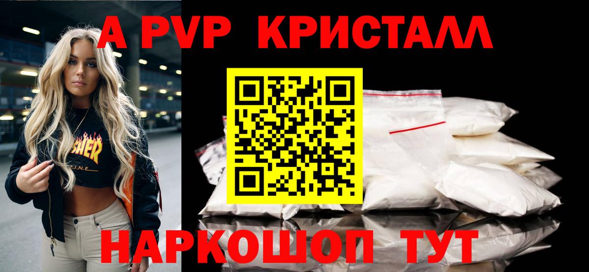 Alpha-PVP СК КРИС Жигулёвск