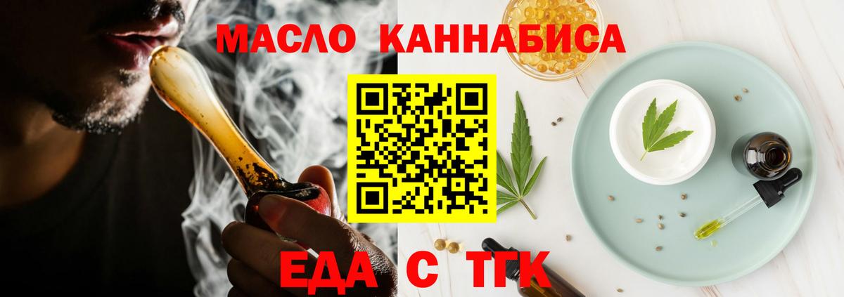 Cannafood конопля  Вход с VPN  Жигулёвск 