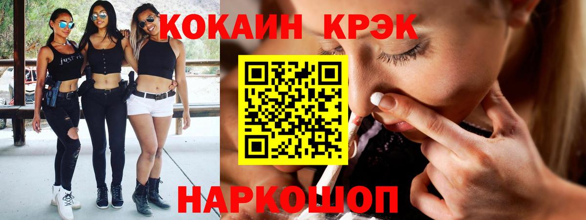COCAIN 99%  Cocaine VHQ  Жигулёвск  Вход с VPN 
