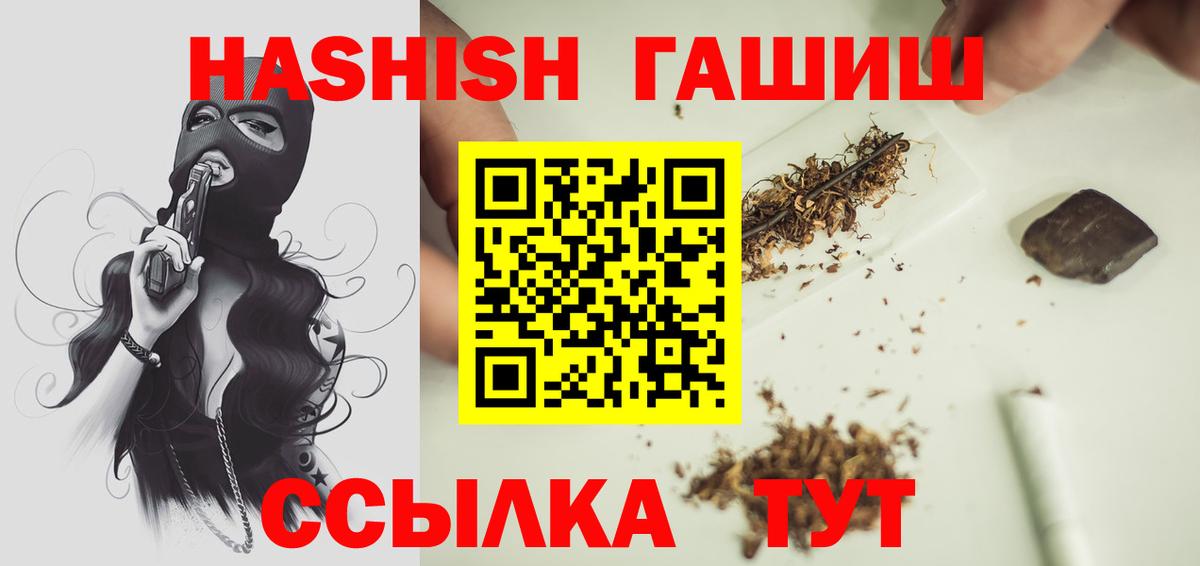 ГАШ хэш Жигулёвск