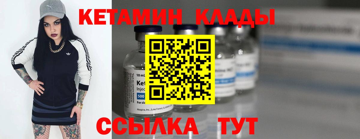 Жигулёвск  КЕТАМИН ketamine  Вход с VPN 