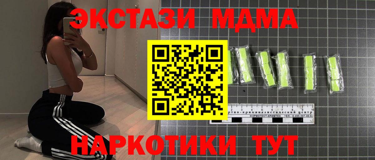 MDMA crystal  Вход с VPN  Жигулёвск 