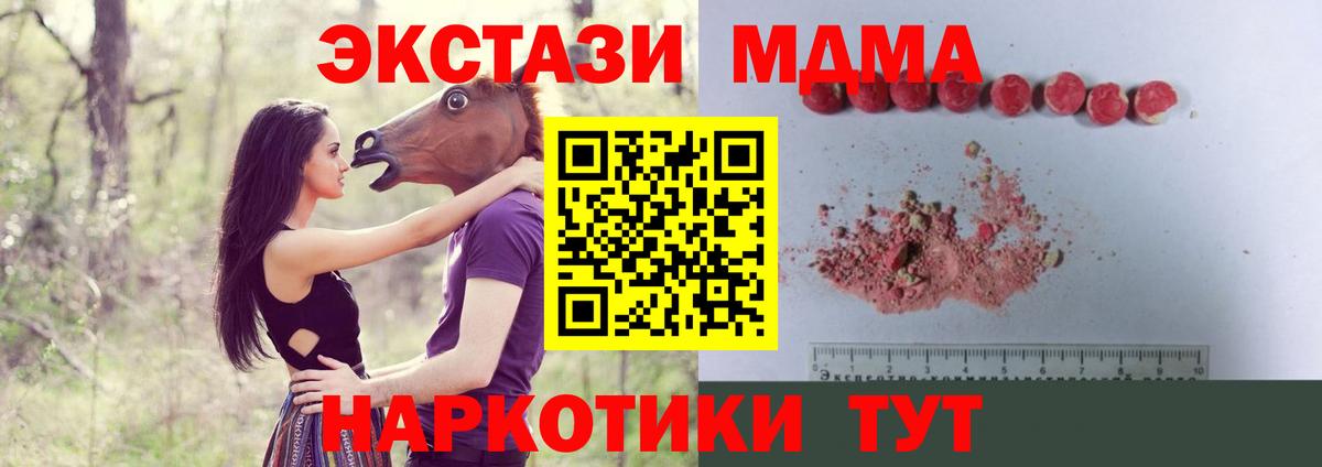 МДМА молли Жигулёвск
