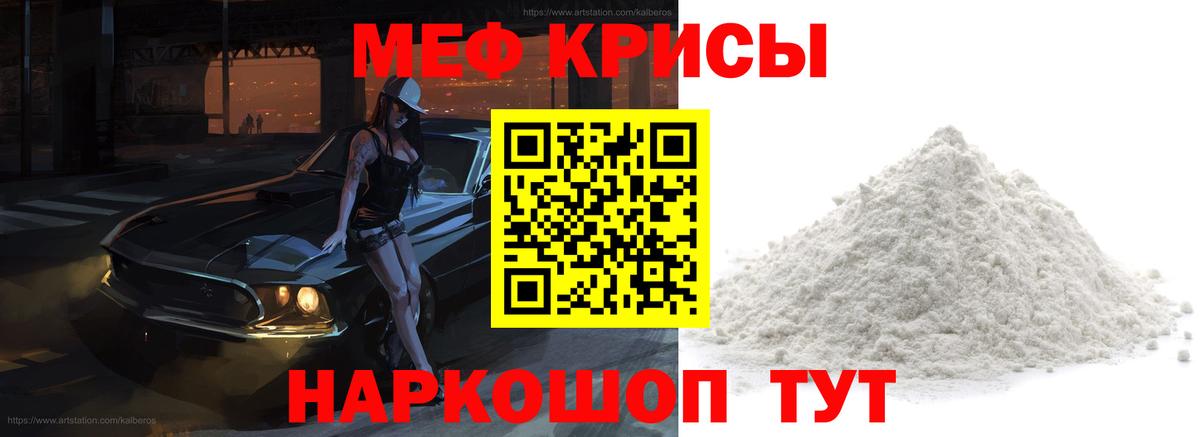 Мефедрон mephedrone  МЯУ-МЯУ 4 MMC  МЕФ  Вход с VPN  Жигулёвск 