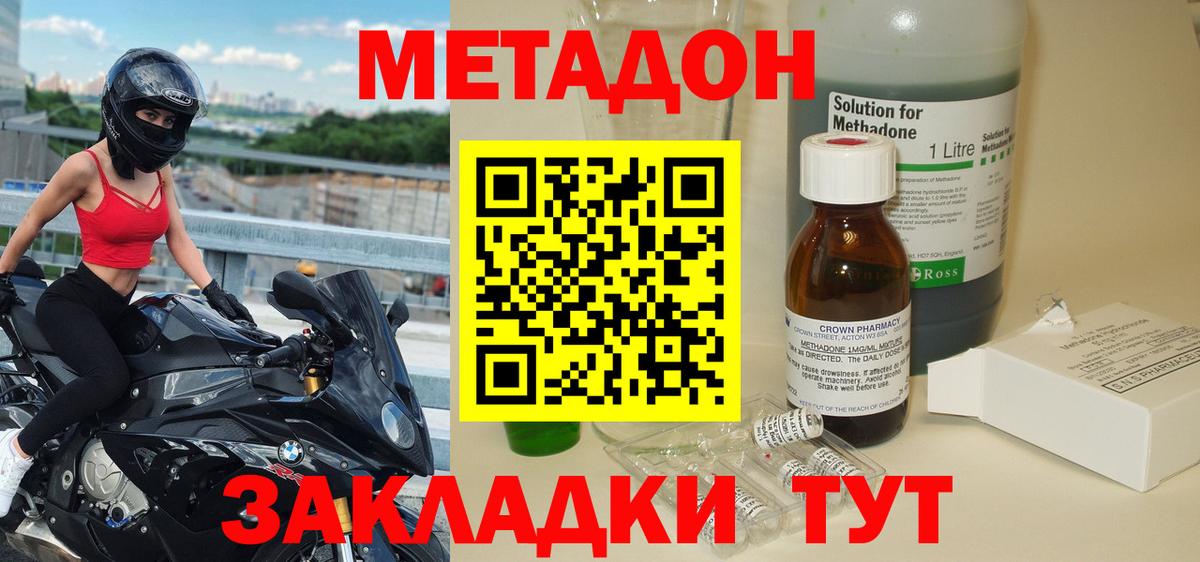 KRAKEN ONION  Метадон methadone  Вход с VPN  сайты даркнета как зайти  Жигулёвск  МЕТАДОН VHQ 