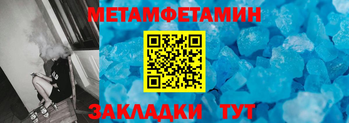 Жигулёвск  МЕТАМФЕТАМИН кристалл  Метамфетамин  Вход с VPN 