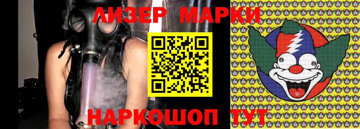 Марки N-bome 1500мкг Жигулёвск