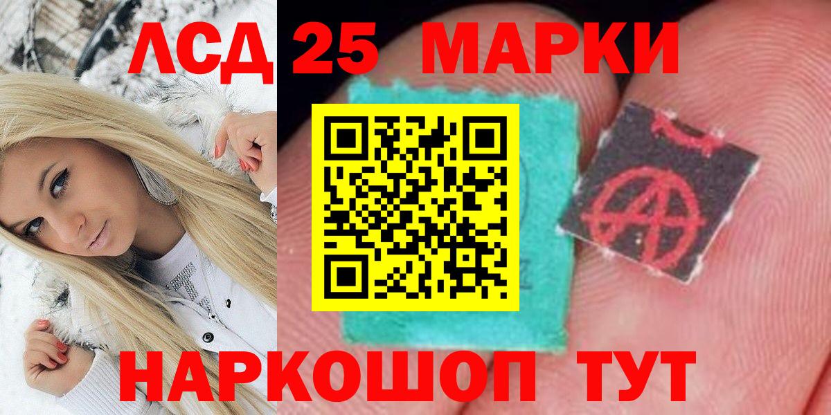 Марки NBOMe  Марки NBOMe 1,5мг  Вход с VPN  Жигулёвск  Марки NBOMe 1,5мг 