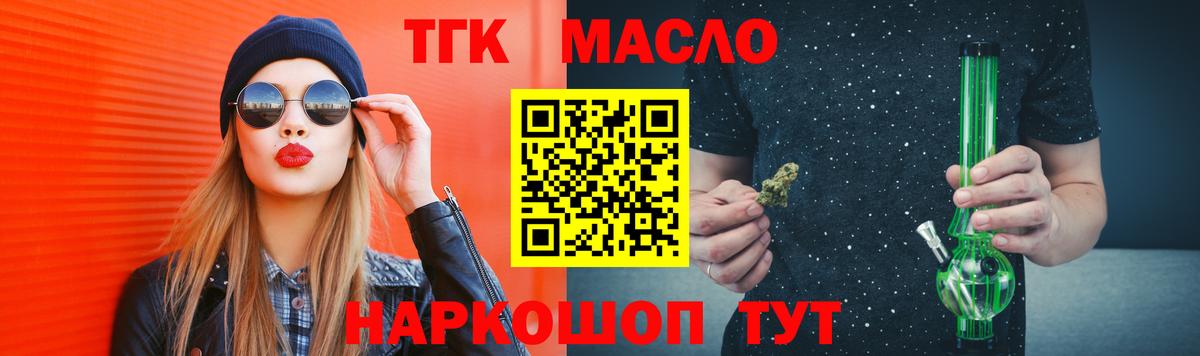 Жигулёвск  ТГК концентрат  ТГК гашишное масло  Вход с VPN 