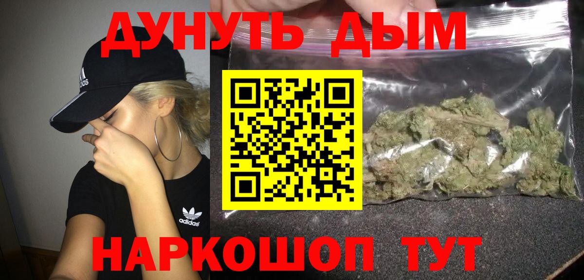 Канабис Bruce Banner  Вход с VPN  Жигулёвск  Шишки марихуана ГИДРОПОН  Бошки Шишки тримм 